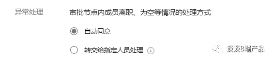 以目标角色为视角拆解OA审批流程引擎